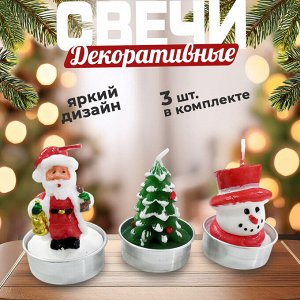 Набор декоративных новогодних свечей, 3 шт.