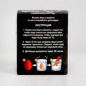 Растущие игрушки «Вырасти своего питомца: RAWR»