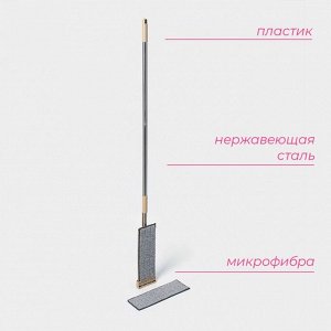 Швабра для мытья пола с вертикальным отжимом Доляна, 35x14x125 см, стальная ручка, микрофибра, дополнительная насадка