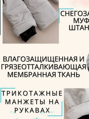 Зимний комбинезон размер 104