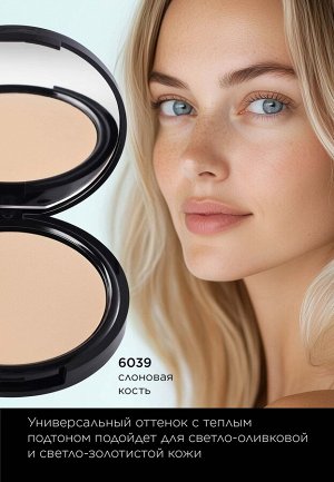 Стойкая компактная пудра Soft Matte
