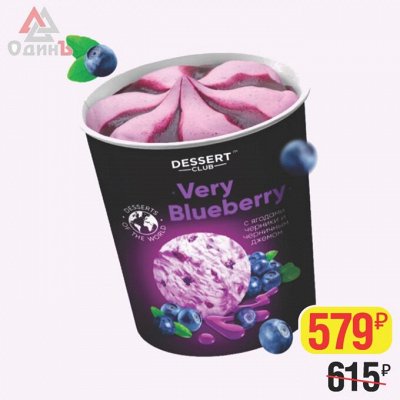 Оригинальные вкусы мороженого - радость для всей семьи - Морозилочка ...