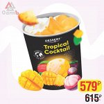 Мороженое &quot;Tropical Cocktail&quot; двухсл.сливоч.мангостин/кусоч.ананаса/шербет манго 420г (ведро)