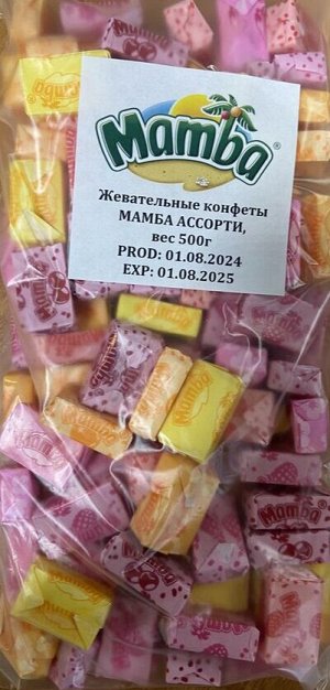 МАМБА Жевательные конфеты АССОРТИ, 500г