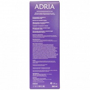 Раствор для МКЛ ADRIA (HIGH FRESH) 360мл
