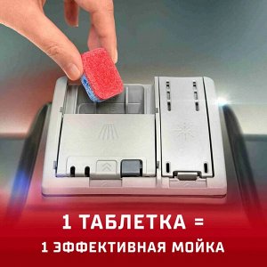 Сомат Классик Таблетки для посудомоечной машины 85 шт