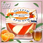 Мусс для тела «ДЕСЕРТЫ КРАСОТЫ» омолаживающий «Апельсиновый джем» 220мл/12шт/банка