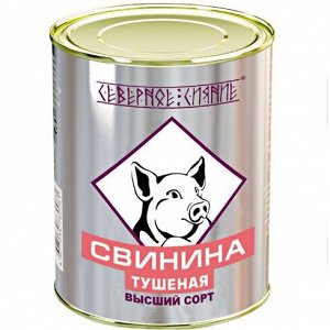 Свинина Бурятия  Северное сияние в/с 338г