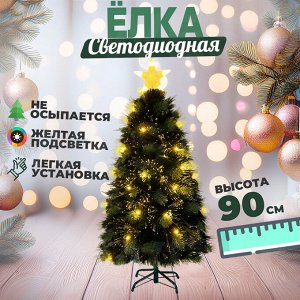 Искусственная ёлка, светодиодная, 90 см