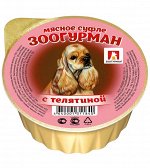 Влажный корм для собак Зоогурман Мясное суфле с телятиной 100 г