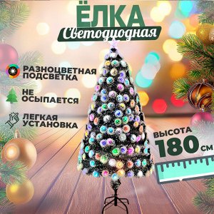 Искусственная ёлка, светодиодная, 180 см