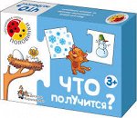 Игра обучающая Половинки &quot;Что получится?&quot;