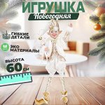 Интерьерные декоративные игрушки