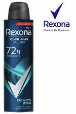 REXONA Дезодорант мужской спрей СВЕЖЕСТЬ ДУША 150 мл + 50 мл