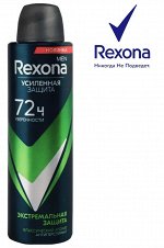 REXONA Дезодорант мужской спрей ЭКСТРЕМАЛЬНАЯ ЗАЩИТА 150 мл