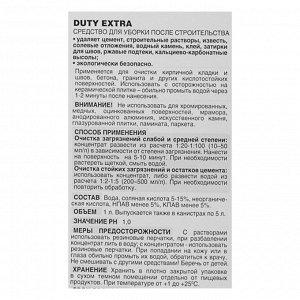 Средство для уборки после строительства Duty Extra.Концентрат, 1л