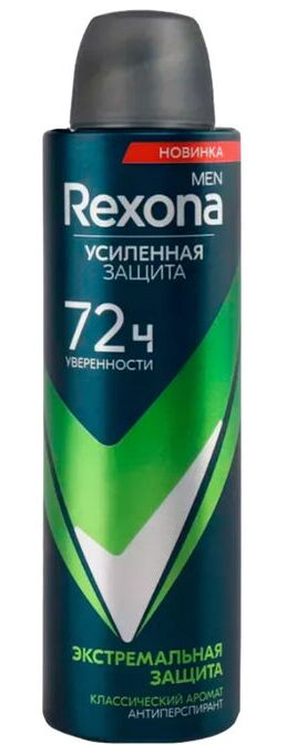 REXONA Дезодорант мужской спрей ЭКСТРЕМАЛЬНАЯ ЗАЩИТА 150 мл
