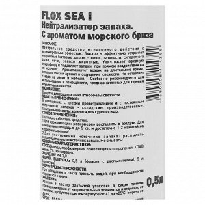 Нейтрализатор запаха Flox Sea I "Морской бриз", 0,5