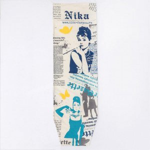 Чехол для гладильной доски Nika, 130x42 см, с поролоном, МИКС
