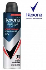 REXONA Дезодорант мужской спрей АНТИБАКТЕРИАЛЬНЫЙ НЕВИДИМЫЙ 150 мл