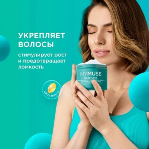 MY MUSE Маска для волос "Увлажнение и блеск" 300 мл