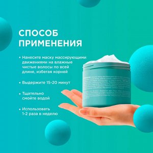 MY MUSE Маска для волос "Увлажнение и блеск" 300 мл