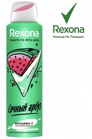 REXONA Дезодорант для подростков спрей Сочный Арбуз 150 мл