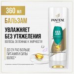 Пантин Бальзам-ополаскиватель &quot;Aqua Light&quot; 360 мл