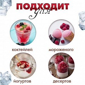 Сироп Barinoff Малина (для коктейлей, десертов, лимонада и мороженого), 250 мл/0,25л