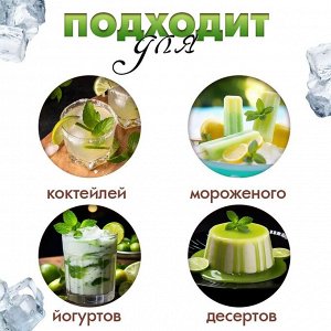 Сироп Barinoff Мохито (для коктейлей, десертов, лимонада и мороженого), 250 мл/0,25л