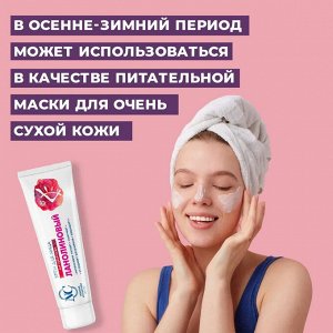 Невская Косметика Крем для лица "Ланолиновый" 40 мл