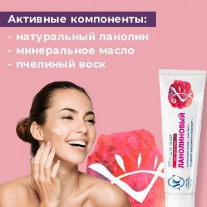 Невская Косметика Крем для лица "Ланолиновый" 40 мл