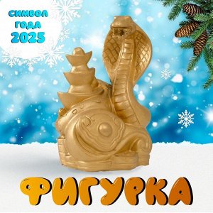 Нэцкэ фигурка полистоун «Кобра с золотыми слитками», 8*8.7*13.5 см