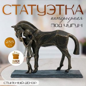 Фигурка полистоун «Девочка с конём» под металл, 23.5x8.7x29.5 см