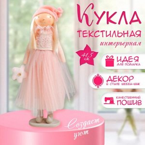 Интерьерная кукла текстильная «Малышка в розовом, с цветком, с длинными волосами», 41.5x14.5x16 см