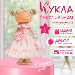 Интерьерная кукла текстильная «Маленькая принцесса в розовом, с цветком», 35x15.5x17 см