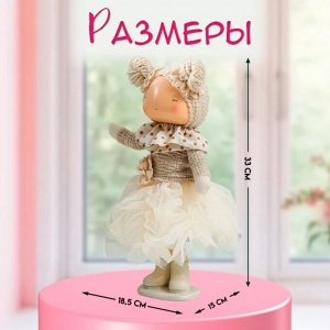 Интерьерная кукла текстильная «Малышка в бежевом наряде, юбка из сетки», 33x15x18.5 см