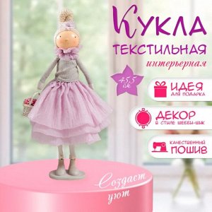 Интерьерная кукла текстильная «Малышка в сиреневом наряде, с корзиной цветов», 45.5x17x19 см