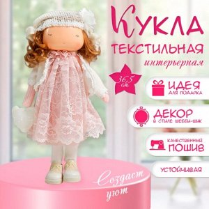 Интерьерная кукла текстильная «Малышка в платье с кружевом, с сердечком», 36.5x14x15.5 см