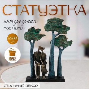 Фигурка полистоун «Двое в парке. Посидим», под металл, 23.4x7.4x29.8 см