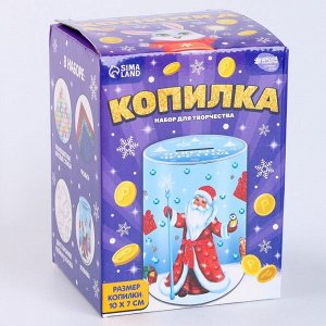Копилка на новый год для декорирования стразами и фольгой «Дедушка и зверята», набор для творчества