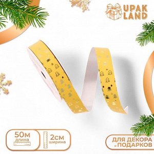 Лента новогодняя декора и подарков, «Елки», золотая, 2 см x 50 м