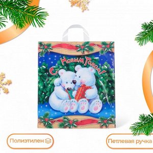 Пакет подарочный новогодний «Белые медведи», полиэтиленовый с петлевой ручкой 38x42 см