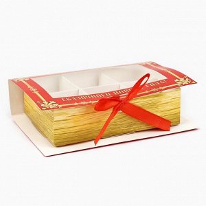Коробка под 6 конфет с ячейками «Зимняя почта» 14.5 х 9.5 х 3.5 см