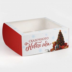Коробка для капкейков и бенто-торта «Сказочного Нового года» 25 х 25 х 10 см
