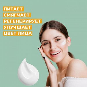 Невская Косметика Крем для лица "Ретинол" 40 мл