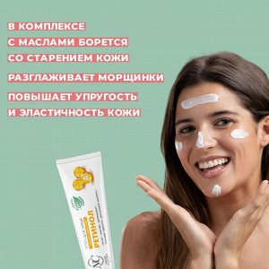 Невская Косметика Крем для лица "Ретинол" 40 мл