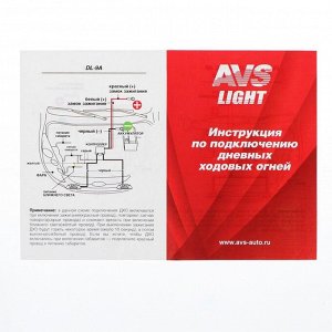 Дневные ходовые огни DRL AVS DL-1, 155 x 33 x 17 мм, 24 Вт, 1 светодиод, набор 2 шт
