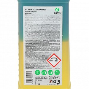 Шампунь для бесконтактной мойки Grass Active Foam Power, 1 л (1:60-1:125)