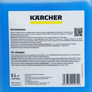 Автошампунь Karcher RM 619, 5 л 6.294-029.0